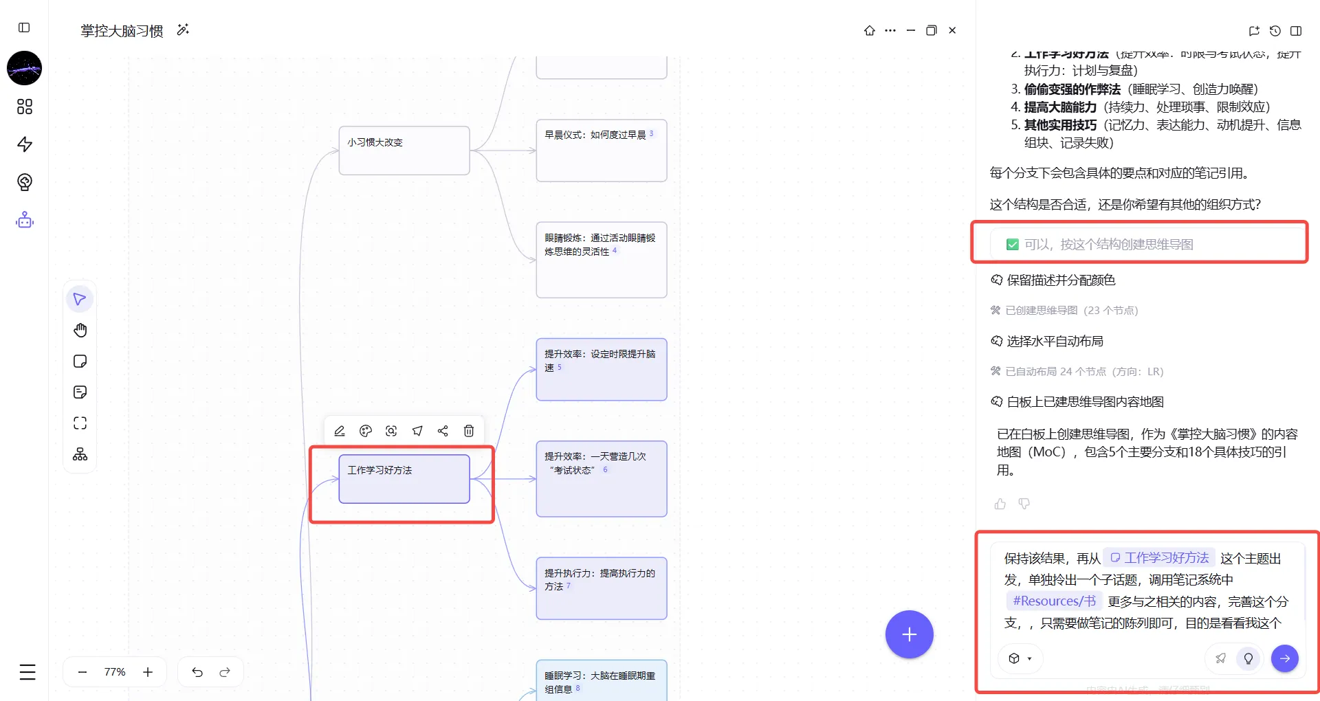 5.5.5 使用技巧 5.5.5 使用技巧